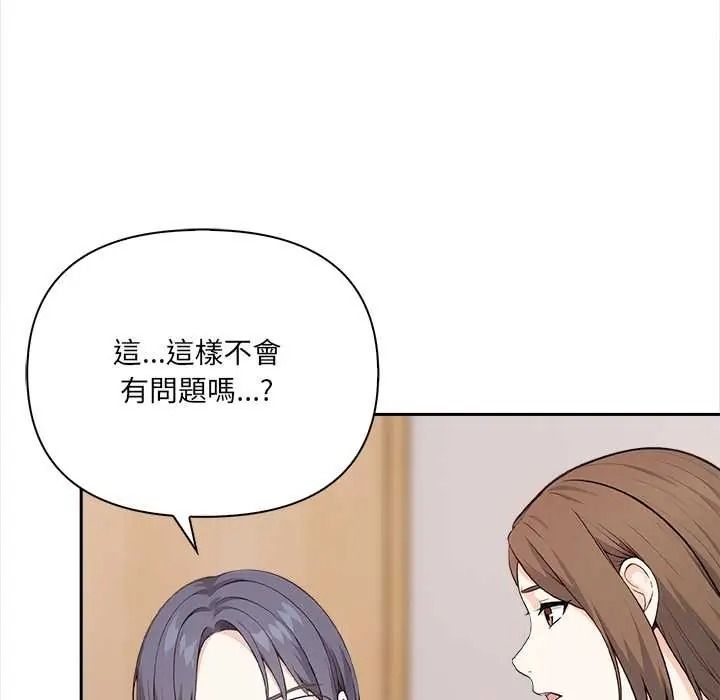 大學女生宿捨的祕密，第32話，第 40 页