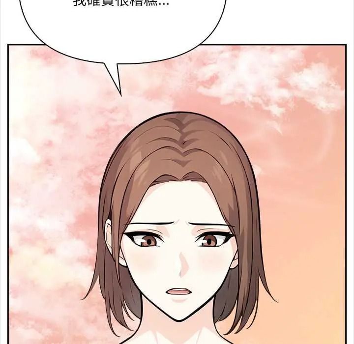 大學女生宿捨的祕密，第32話，第 52 页