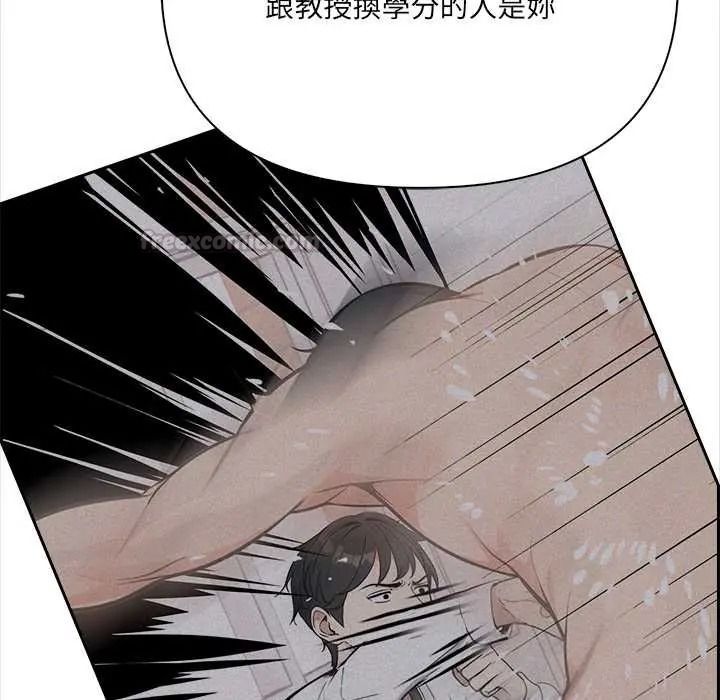 大學女生宿捨的祕密，第32話，第 60 页