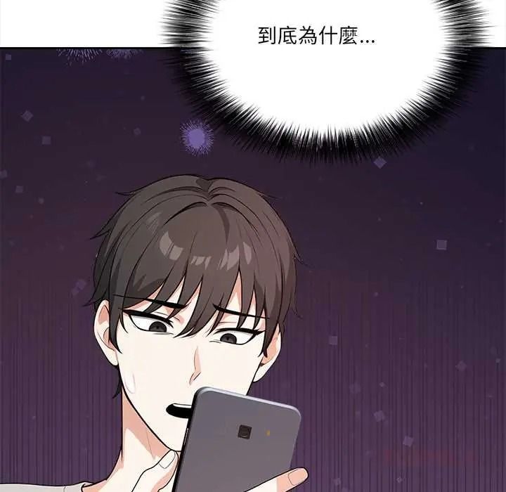大學女生宿捨的祕密，第33話，第 74 页