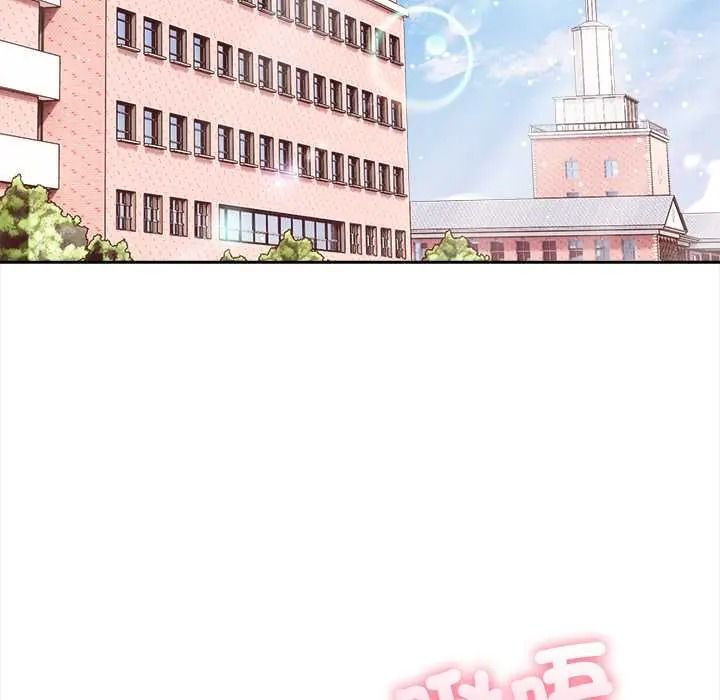 大學女生宿捨的祕密，第33話，第 52 页