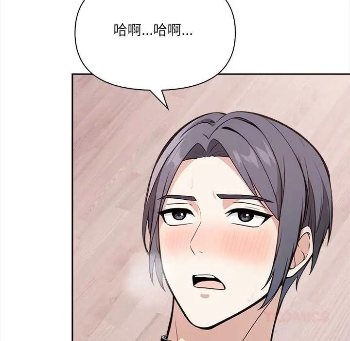 大學女生宿捨的祕密，第34話，第 54 页