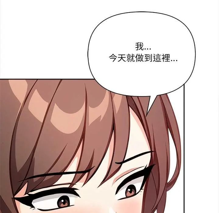 大學女生宿捨的祕密，第34話，第 28 页