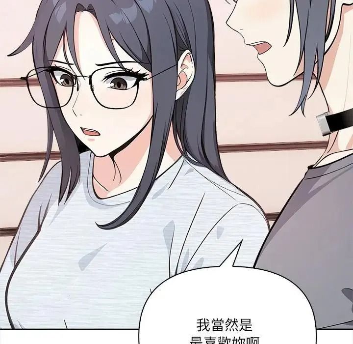 大學女生宿捨的祕密，第35話，第 34 页