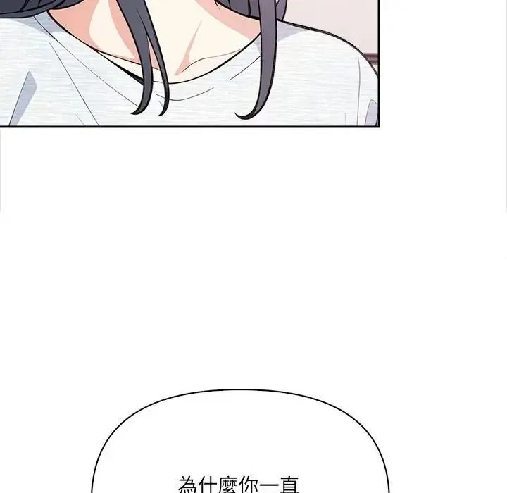 大學女生宿捨的祕密，第35話，第 49 页