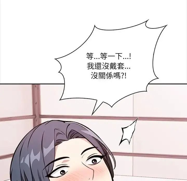 大學女生宿捨的祕密，第35話，第 69 页