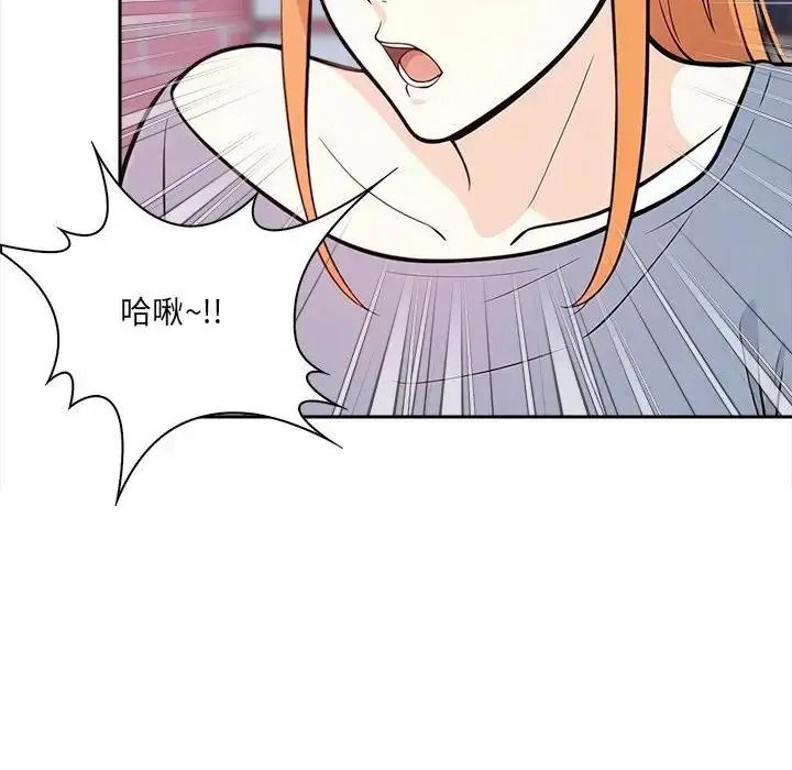 大學女生宿捨的祕密，第35話，第 97 页