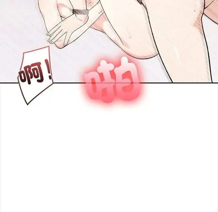 大學女生宿捨的祕密，第35話，第 84 页