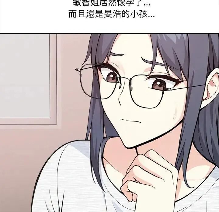 大學女生宿捨的祕密，第35話，第 12 页