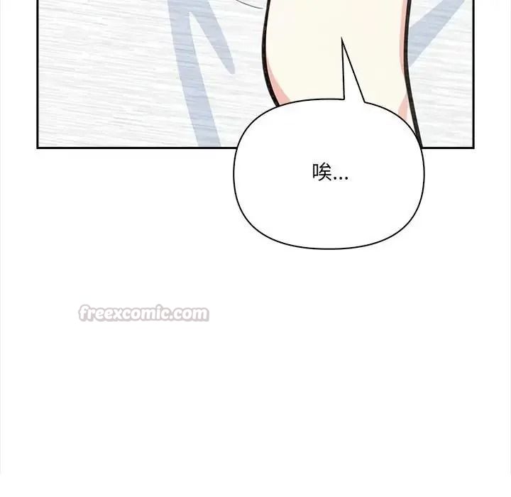 大學女生宿捨的祕密，第35話，第 15 页