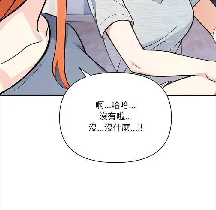 大學女生宿捨的祕密，第36話，第 34 页