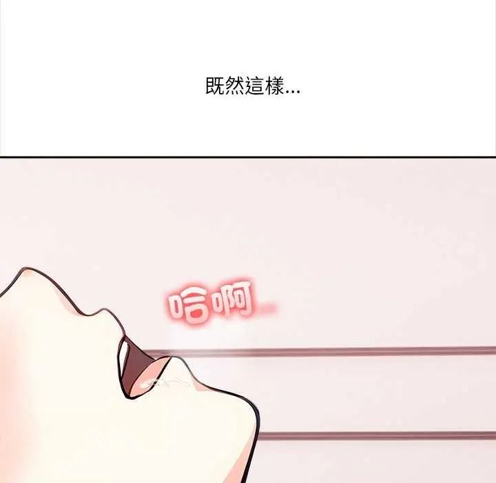 大學女生宿捨的祕密，第36話，第 5 页