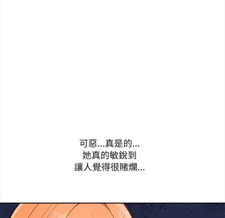 大學女生宿捨的祕密，第36話，第 40 页