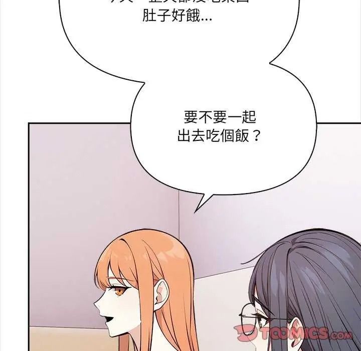 大學女生宿捨的祕密，第36話，第 21 页