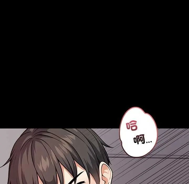 大學女生宿捨的祕密，第36話，第 65 页