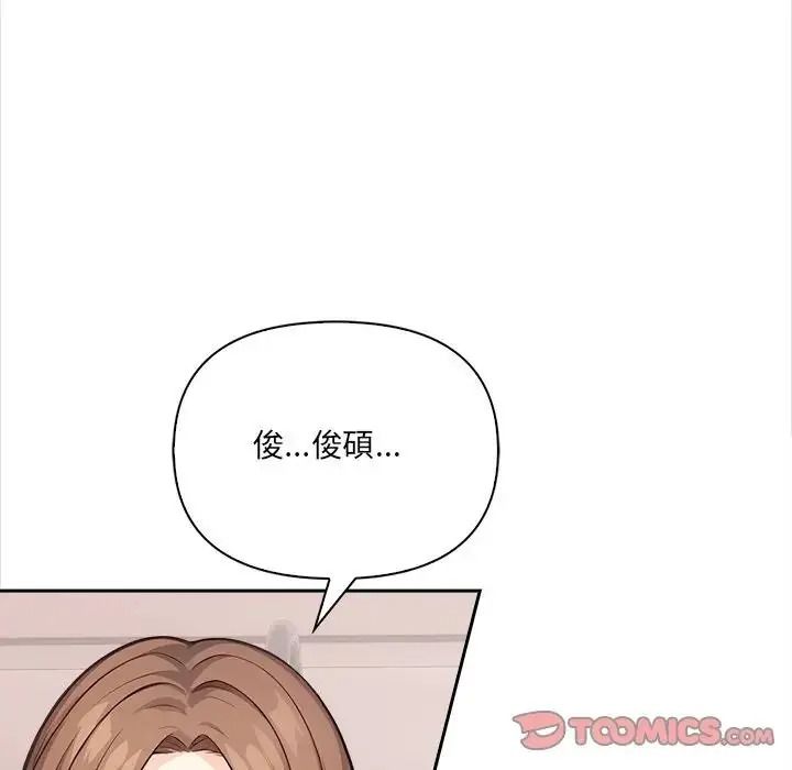 大學女生宿捨的祕密，第37話，第 34 页