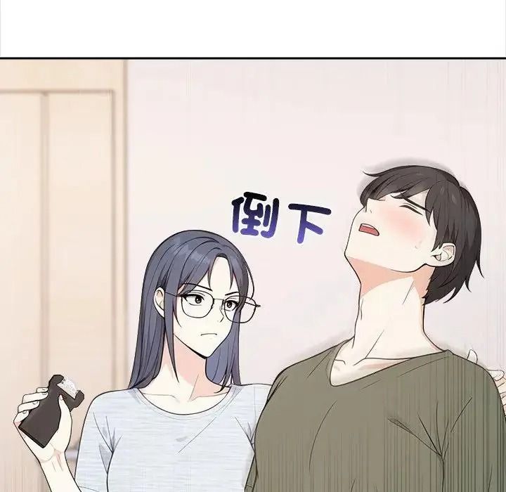 大學女生宿捨的祕密，第37話，第 40 页