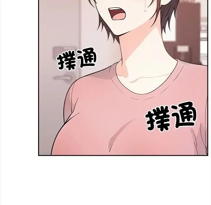 大學女生宿捨的祕密，第37話，第 61 页