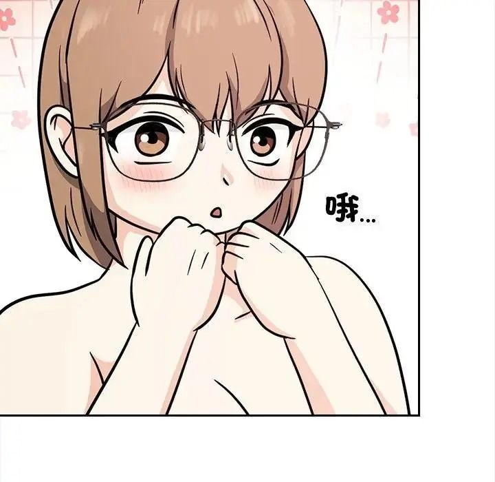 大學女生宿捨的祕密，第37話，第 21 页