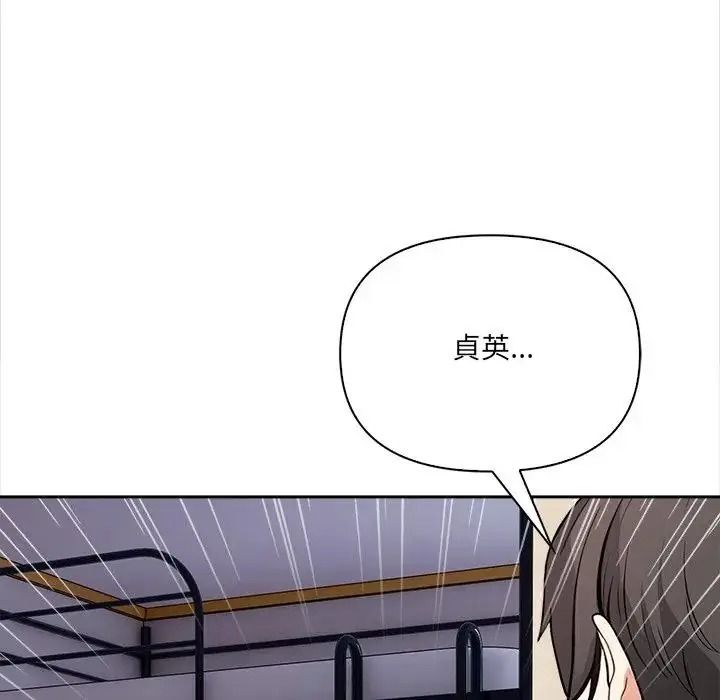 大學女生宿捨的祕密，第37話，第 8 页