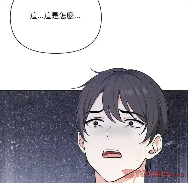 大學女生宿捨的祕密，第37話，第 18 页