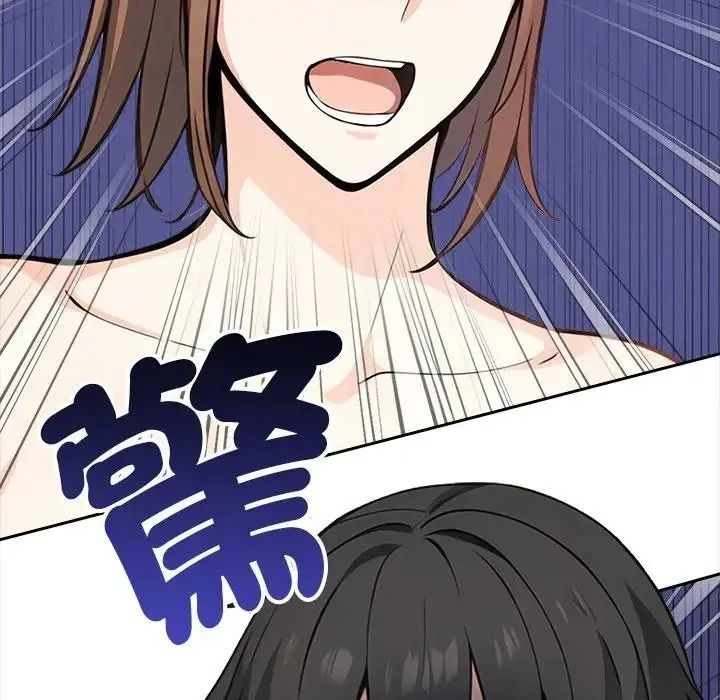 大學女生宿捨的祕密，第37話，第 12 页