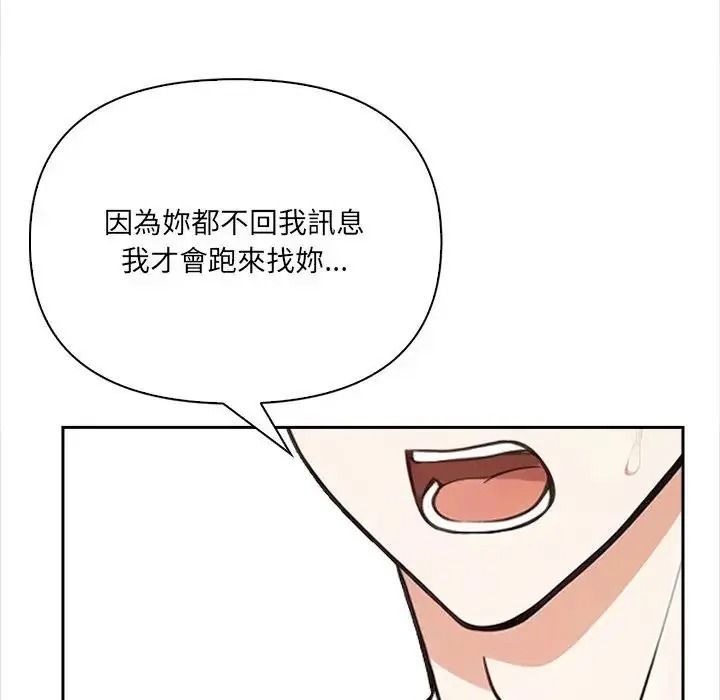 大學女生宿捨的祕密，第37話，第 27 页