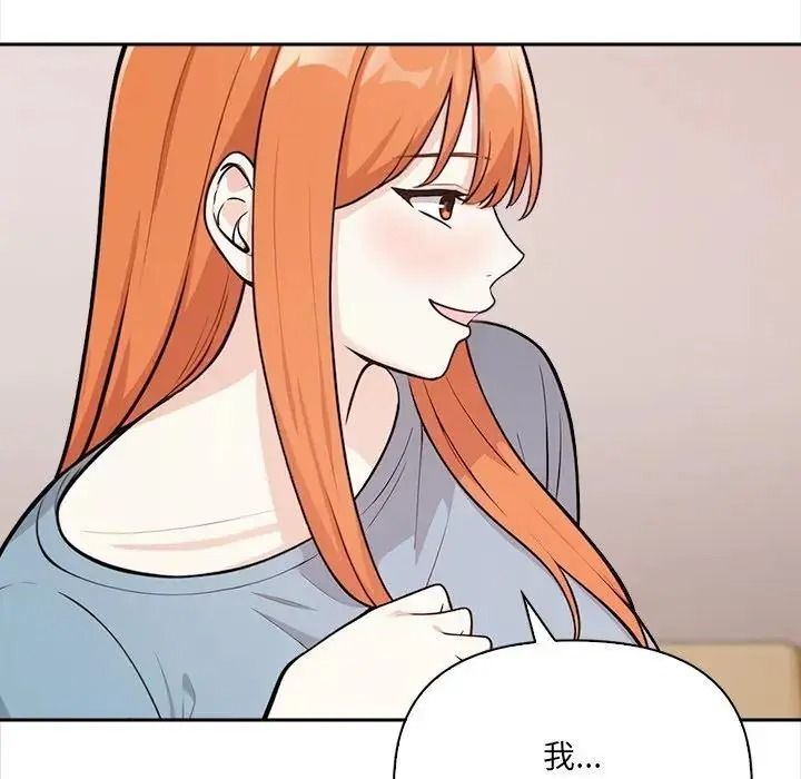 大學女生宿捨的祕密，第37話，第 77 页