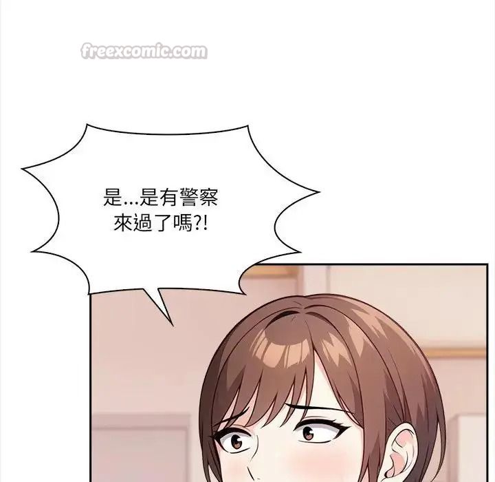 大學女生宿捨的祕密，第37話，第 60 页