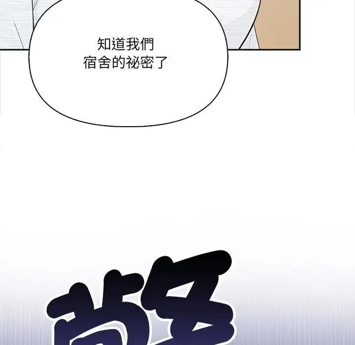 大學女生宿捨的祕密，第37話，第 64 页