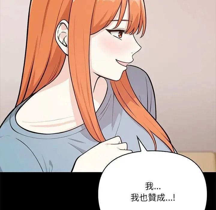 大學女生宿捨的祕密，第38話，第 17 页