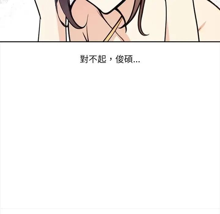 大學女生宿捨的祕密，第38話，第 22 页