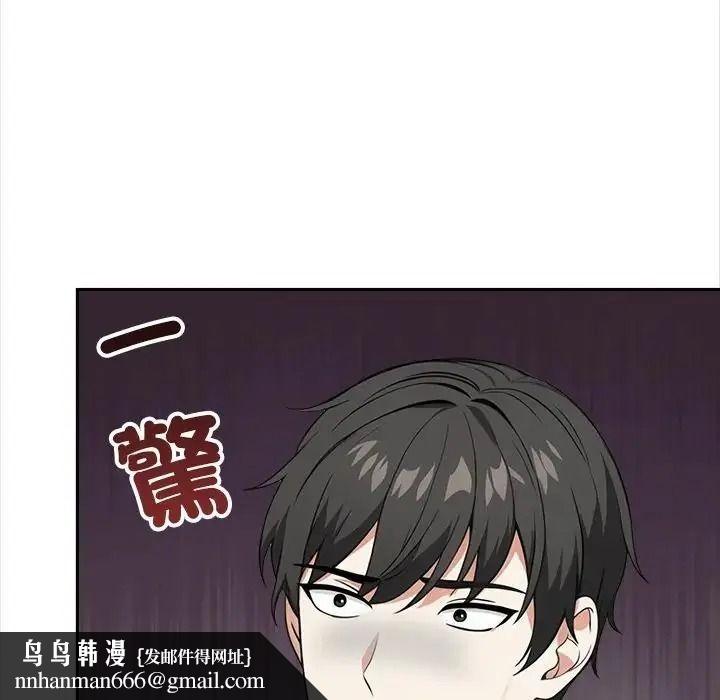 大學女生宿捨的祕密，第38話，第 52 页