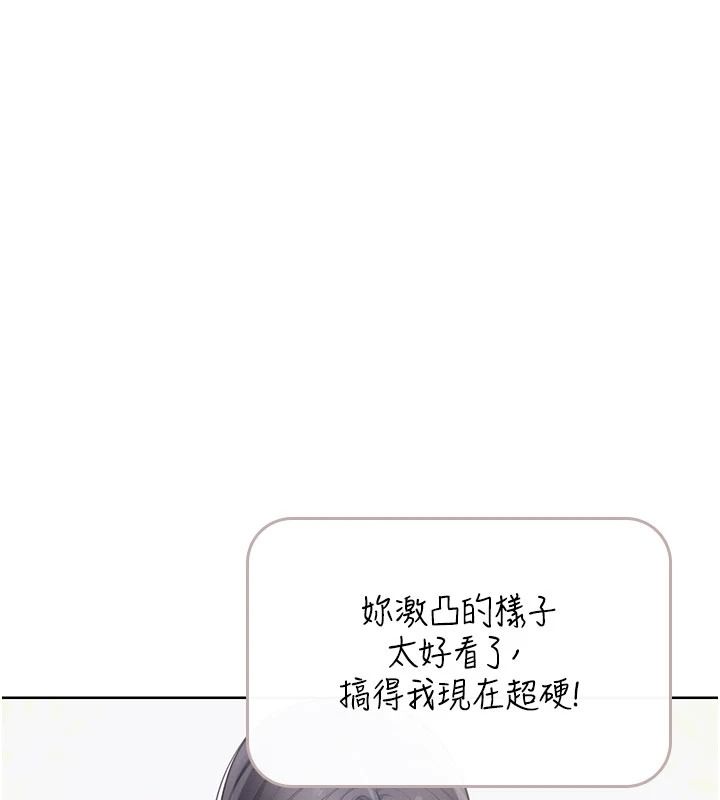 慾望入門課，第1話-好想知道做愛的感覺，第 246 页