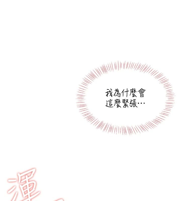 慾望入門課，第1話-好想知道做愛的感覺，第 220 页