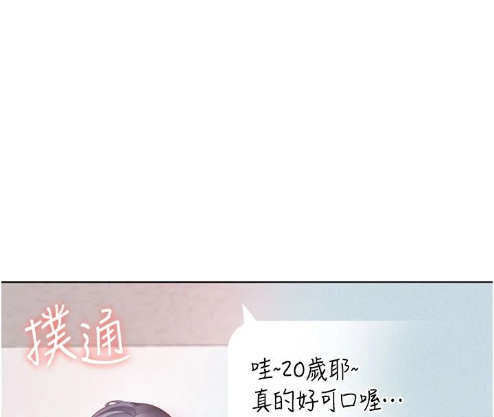 慾望入門課，第1話-好想知道做愛的感覺，第 209 页