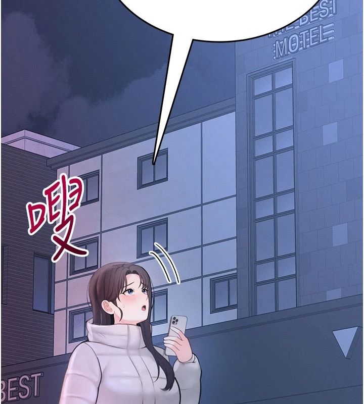 慾望入門課，第1話-好想知道做愛的感覺，第 284 页
