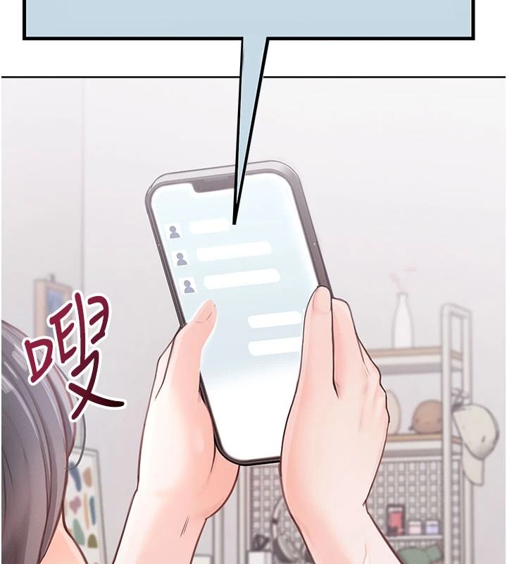 慾望入門課，第1話-好想知道做愛的感覺，第 207 页