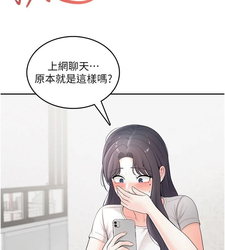 慾望入門課，第1話-好想知道做愛的感覺，第 156 页