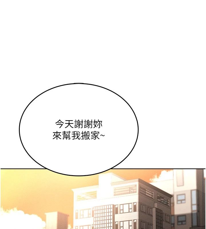 慾望入門課，第1話-好想知道做愛的感覺，第 106 页