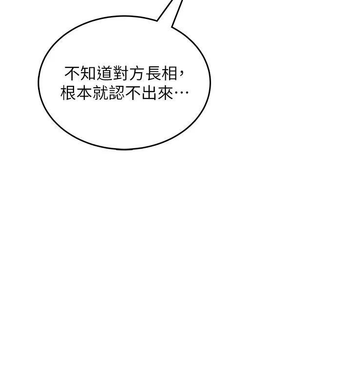 慾望入門課，第1話-好想知道做愛的感覺，第 289 页