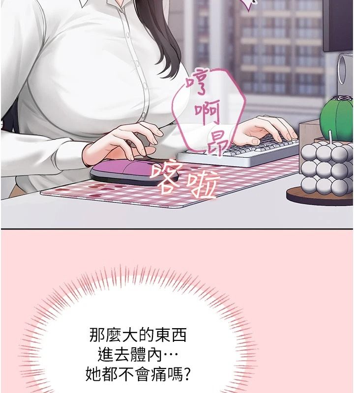慾望入門課，第1話-好想知道做愛的感覺，第 41 页