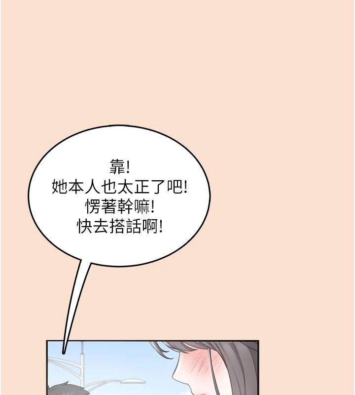 慾望入門課，第1話-好想知道做愛的感覺，第 11 页
