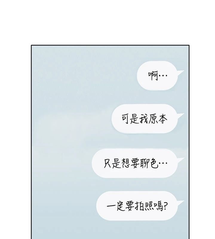 慾望入門課，第1話-好想知道做愛的感覺，第 159 页