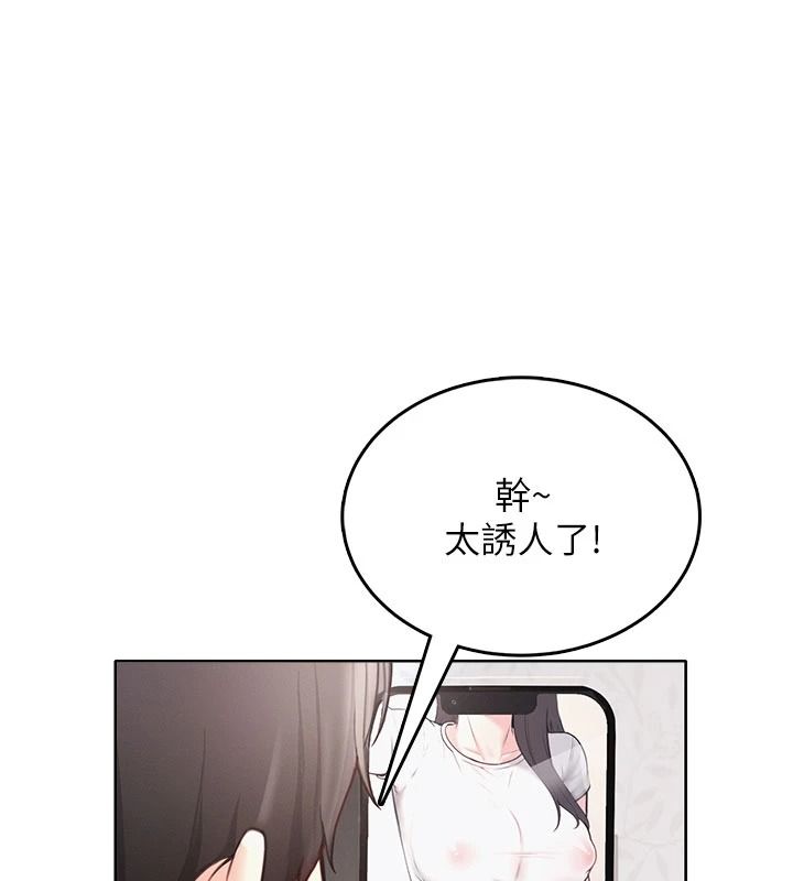 慾望入門課，第1話-好想知道做愛的感覺，第 244 页