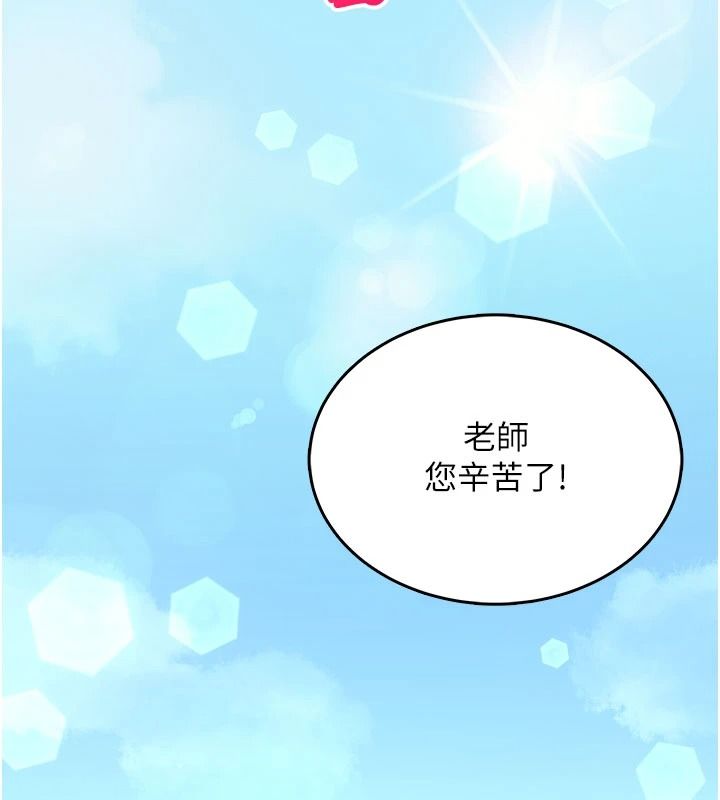 慾望入門課，第1話-好想知道做愛的感覺，第 2 页