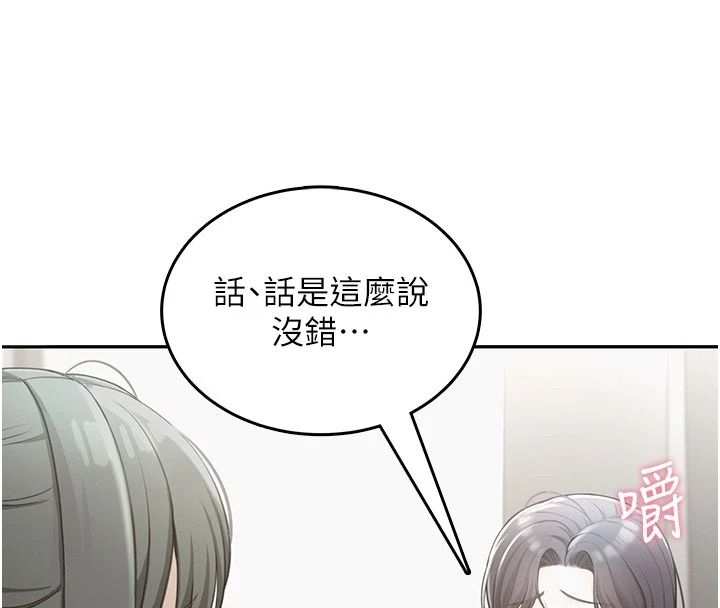 慾望入門課，第1話-好想知道做愛的感覺，第 71 页