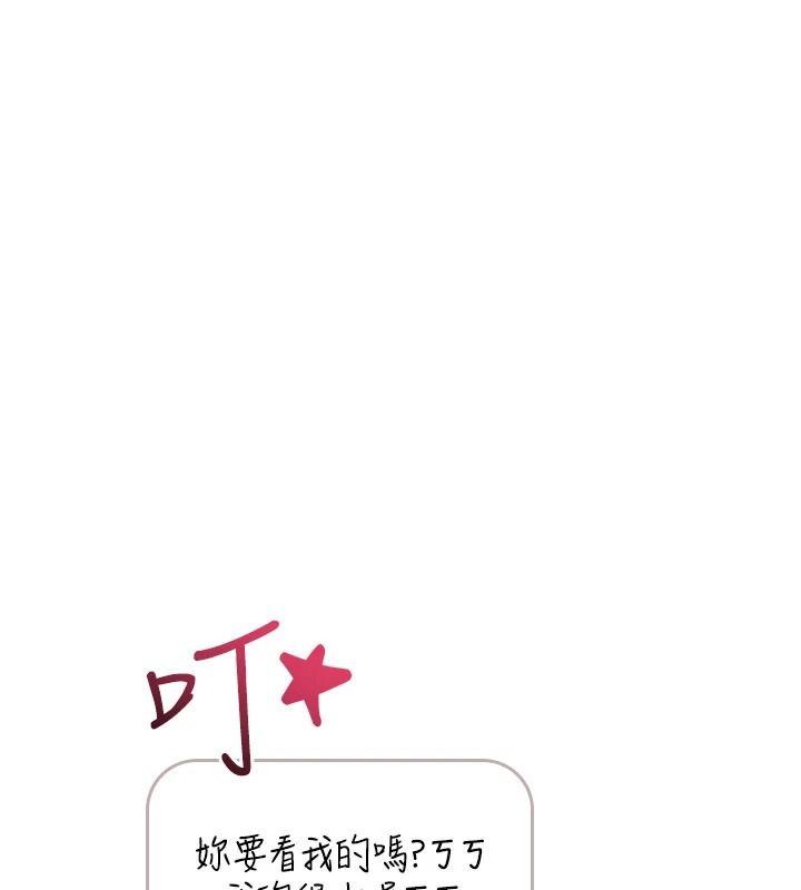 慾望入門課，第1話-好想知道做愛的感覺，第 254 页