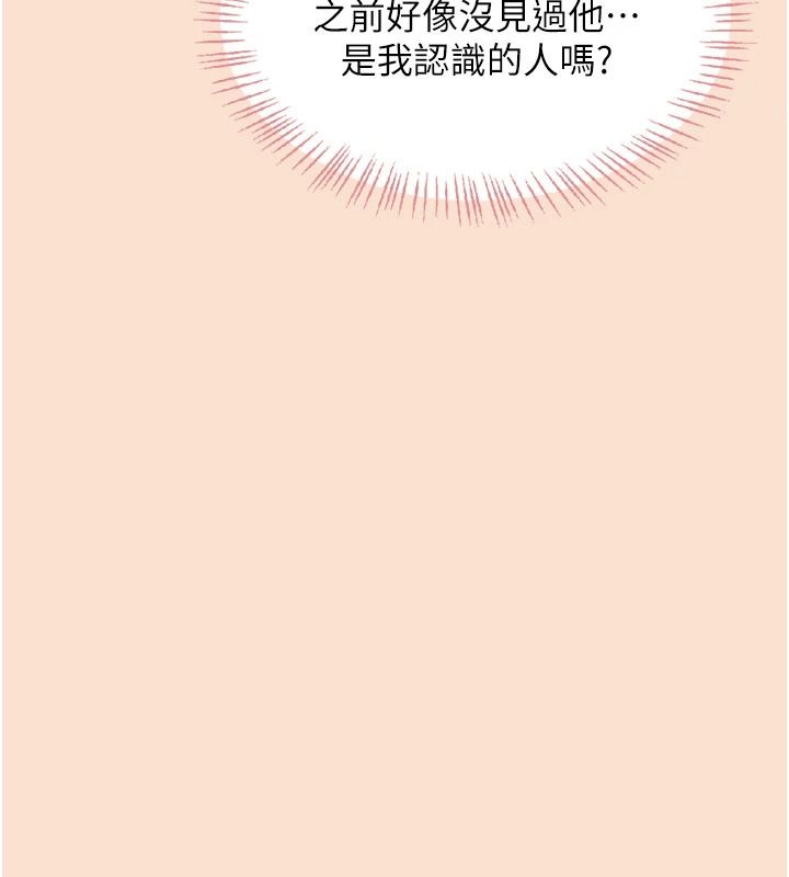 慾望入門課，第1話-好想知道做愛的感覺，第 21 页