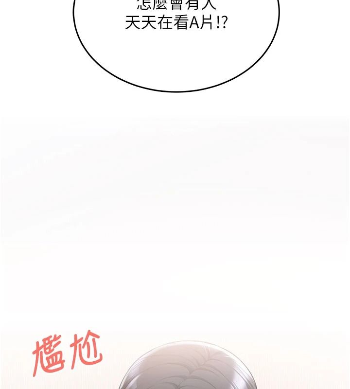 慾望入門課，第1話-好想知道做愛的感覺，第 74 页
